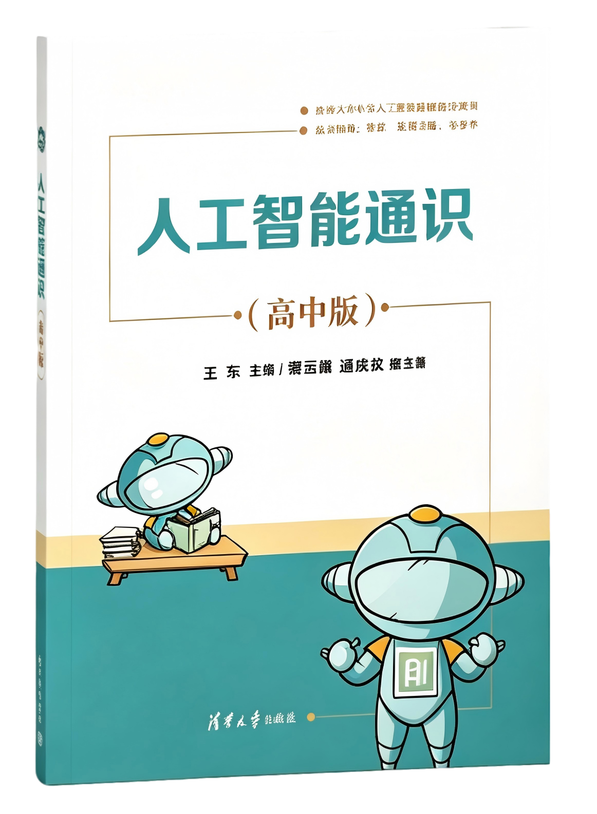 高中版