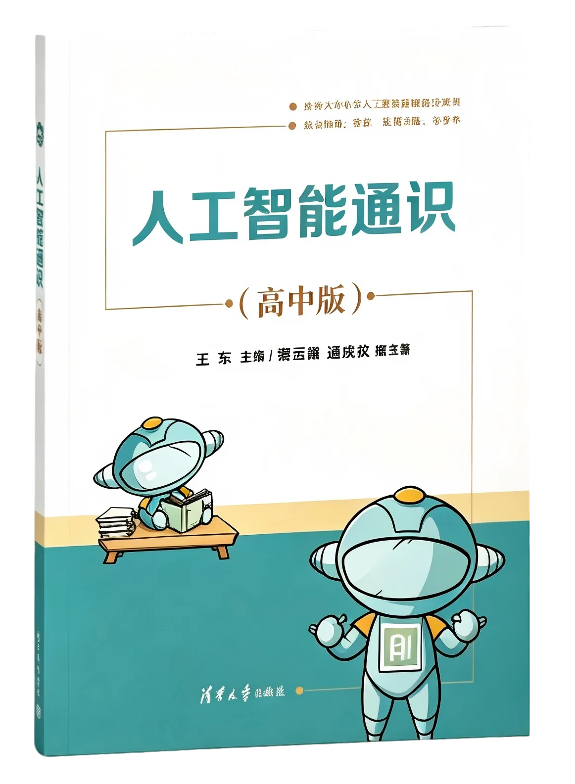 高中版